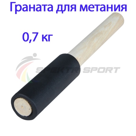 Купить Граната для метания тренировочная 0,7 кг в Северо-Курильске 